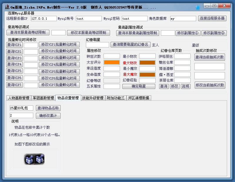 7723梦幻西游手游私sf